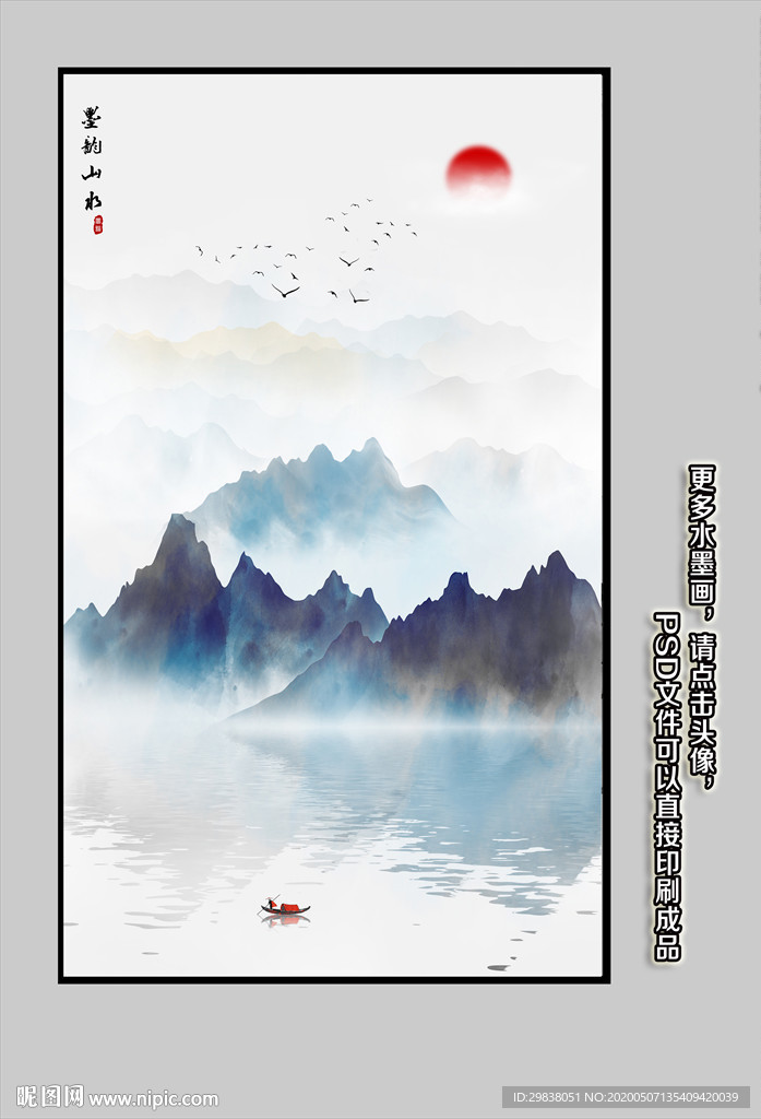 玄关水墨山水