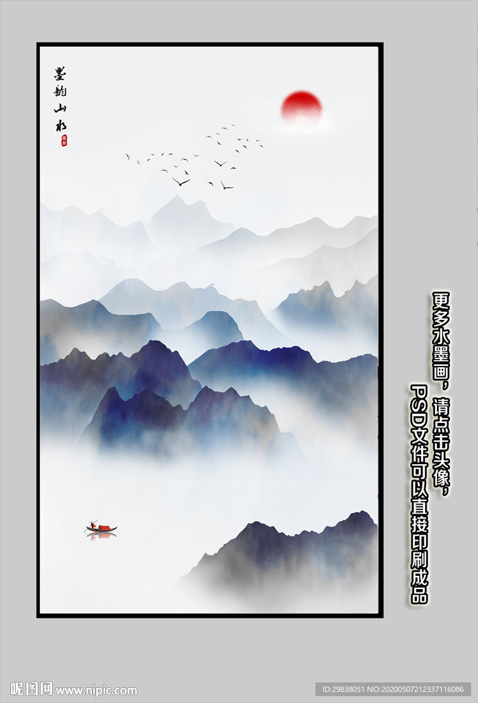 玄关水墨山水