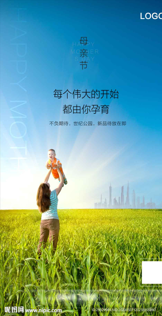 母亲节