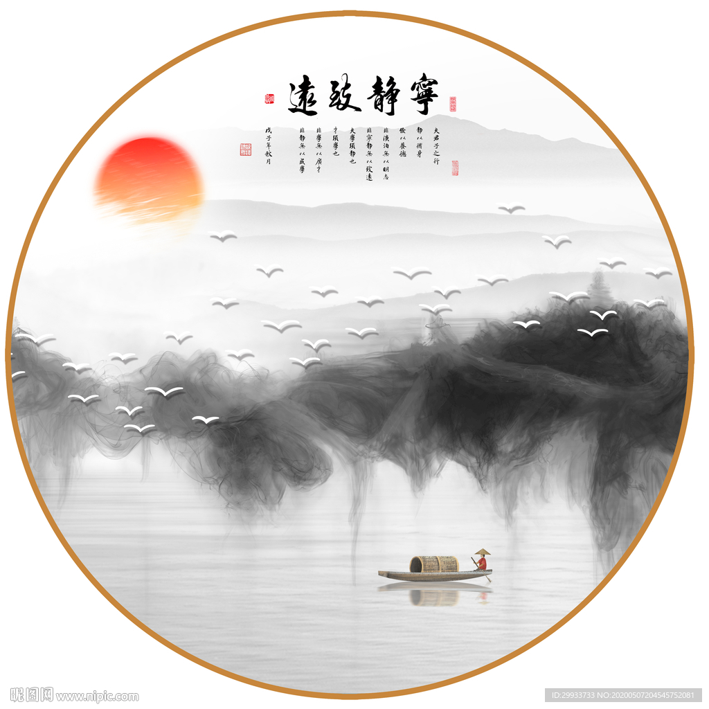 中式水墨山水宁静致远装饰画