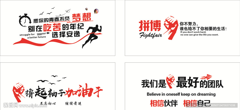 企业标语
