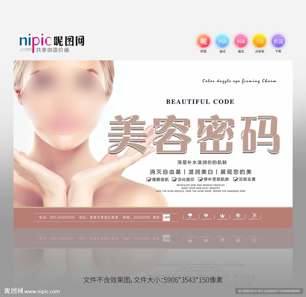 美容