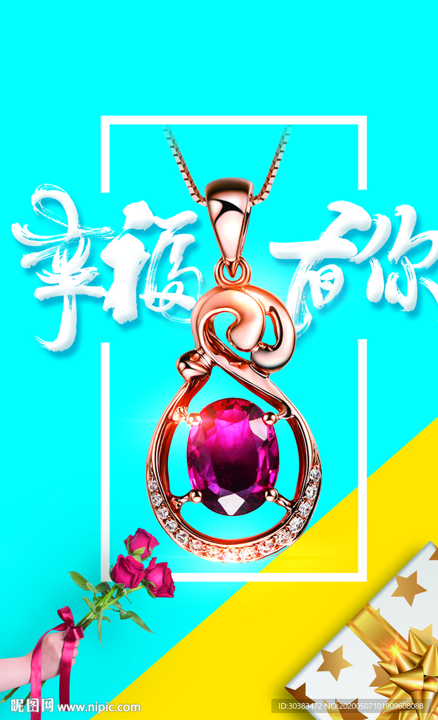 幸福