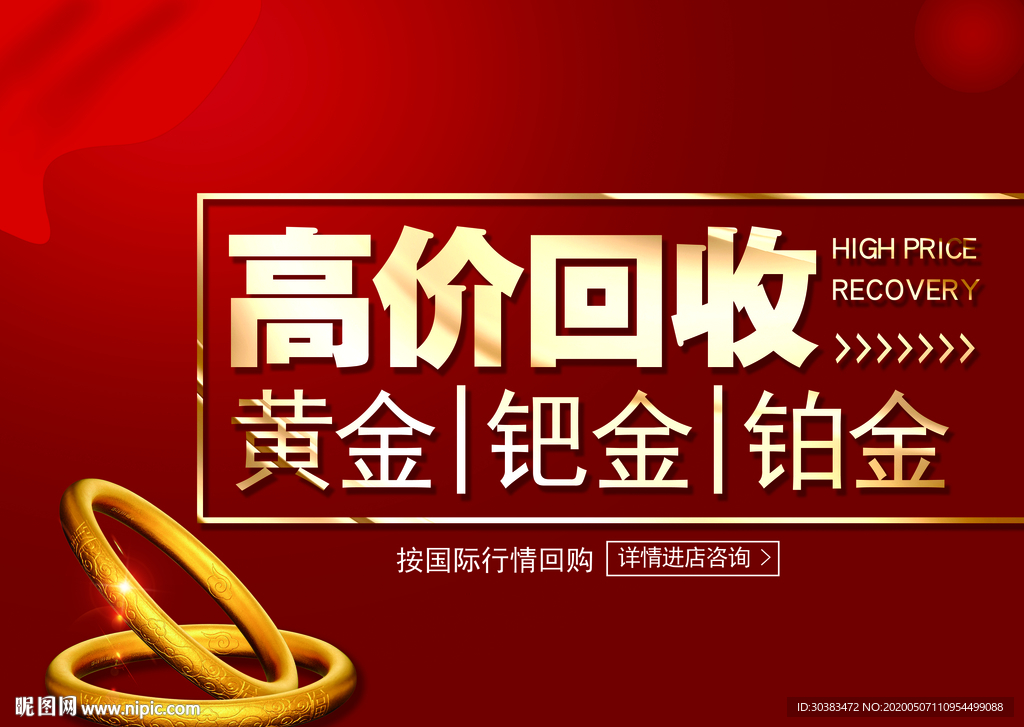 （回收）    灯箱