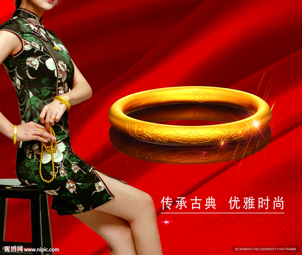 黄金