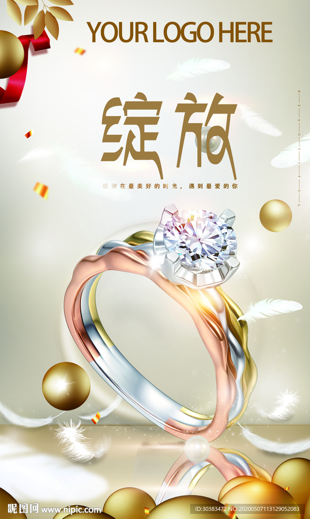 绽放