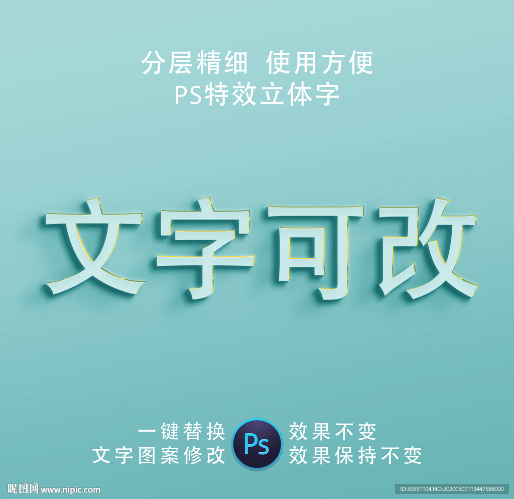 PSD字体特效样式