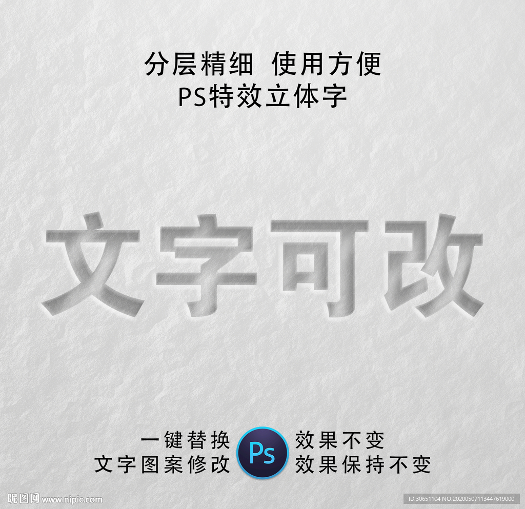 PSD字体特效样式