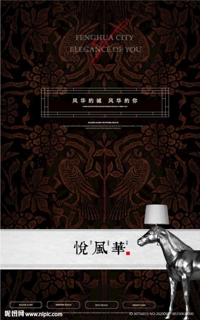 新亚洲房地产海报