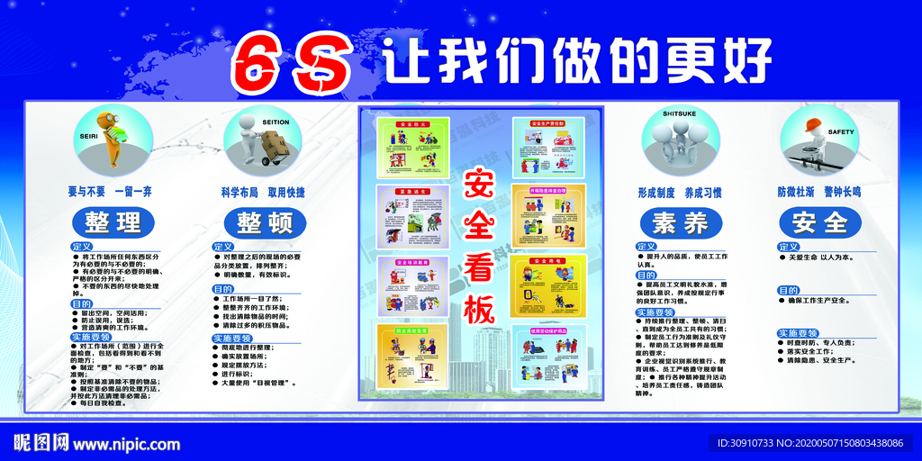 安全 教育
