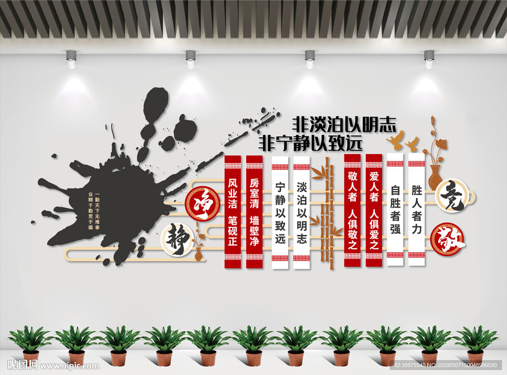 校园励志文化墙