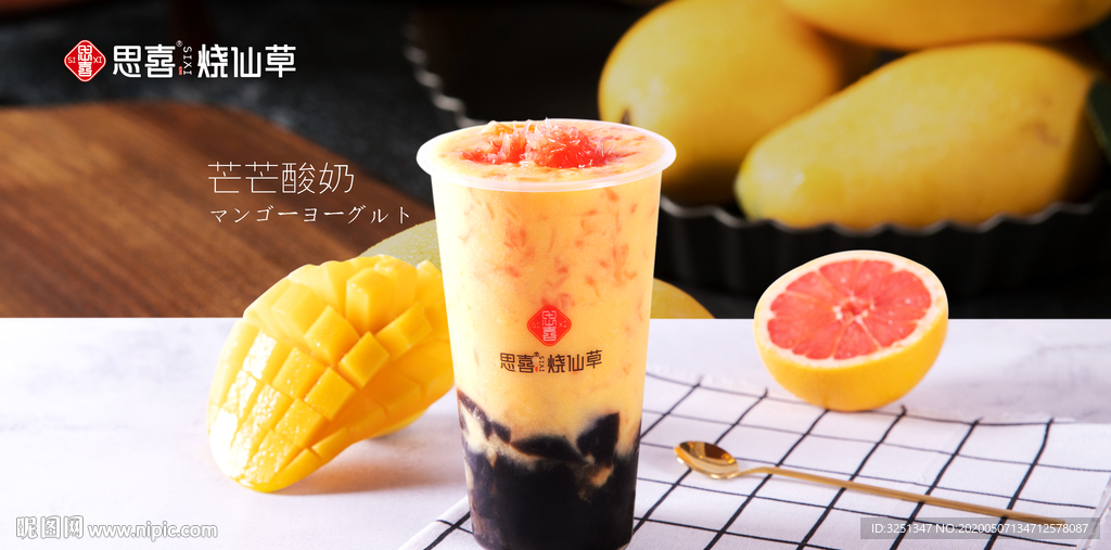 芒芒酸奶