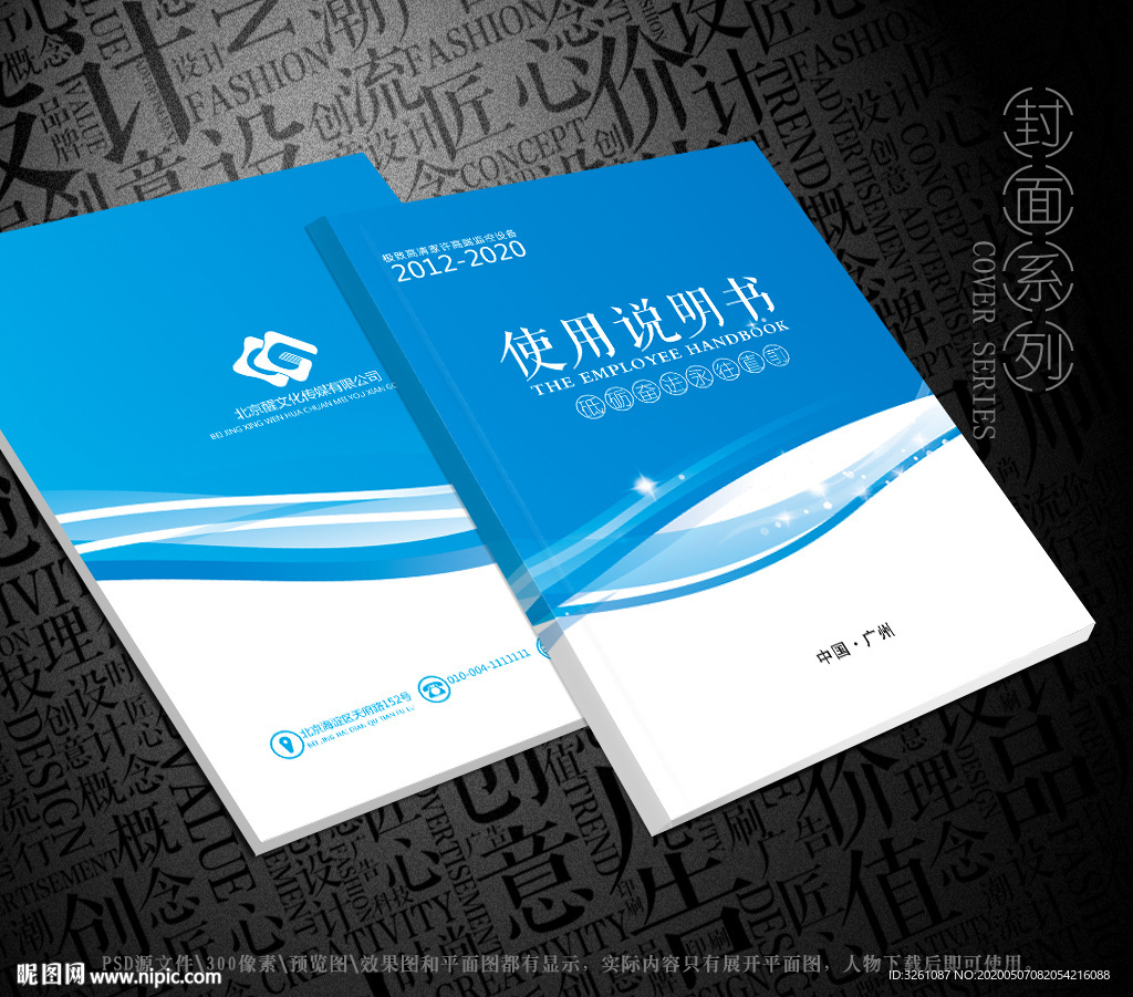 使用说明书