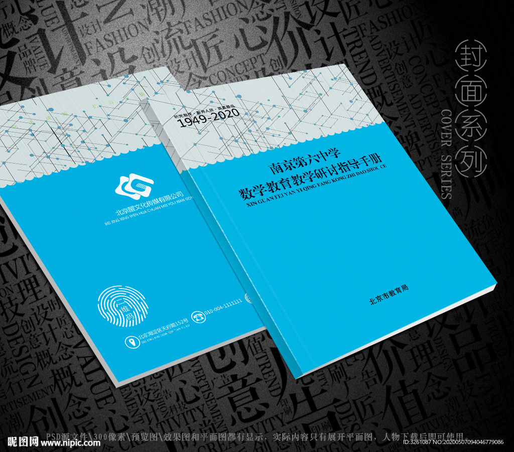 数学封面