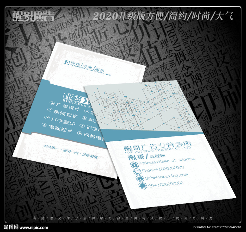 广告公司名片
