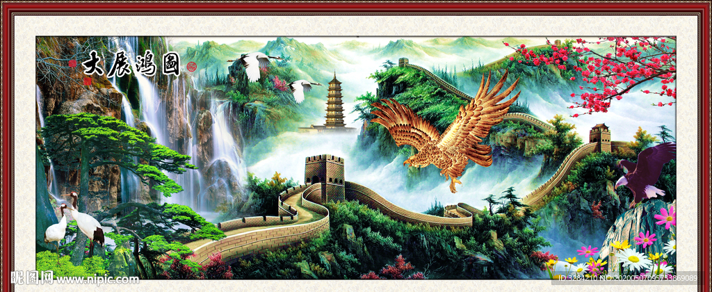 大展宏图