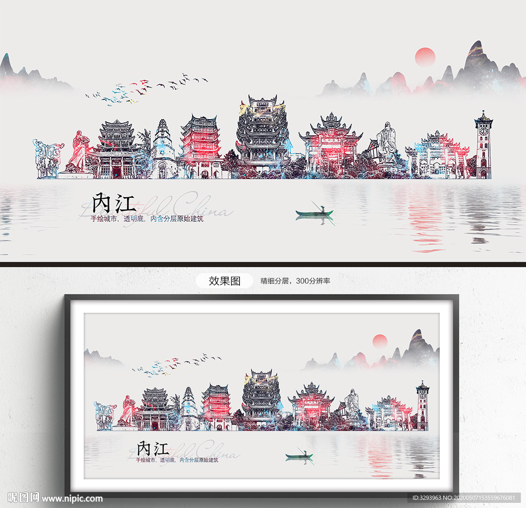内江 手绘 地标
