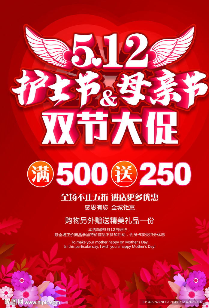 护士节母亲节