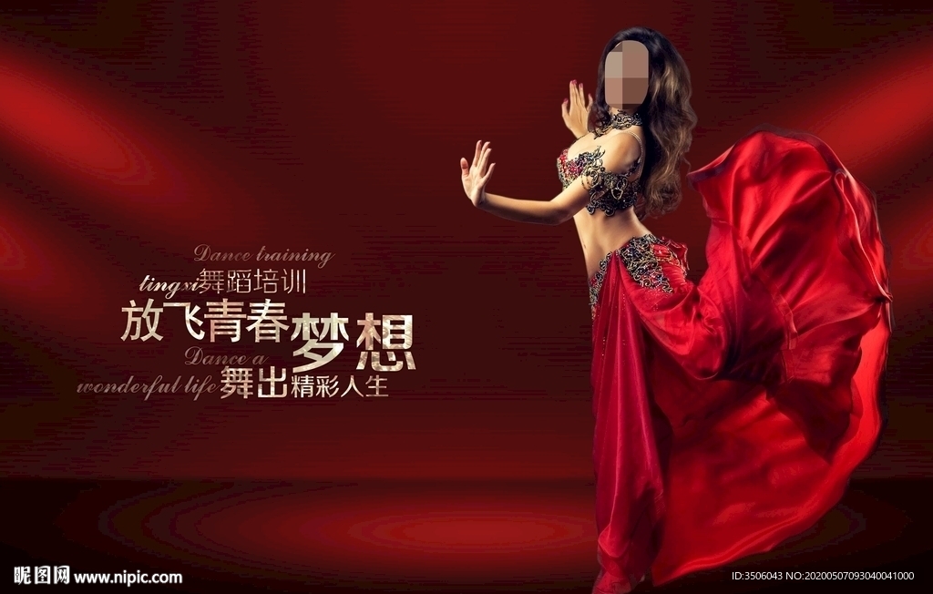 舞蹈海报
