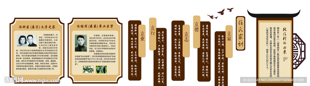 校园文化墙