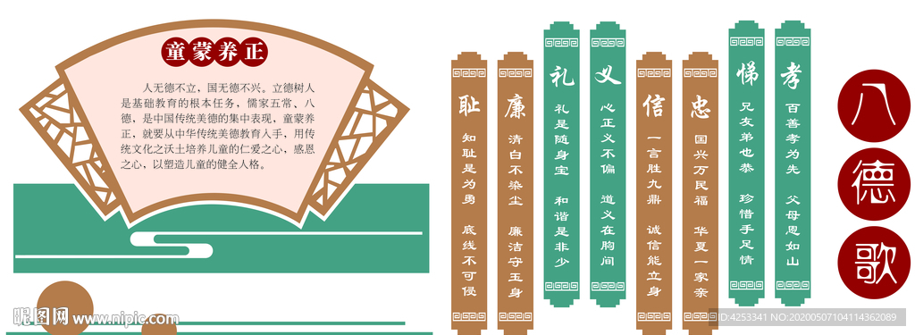 校园文化墙