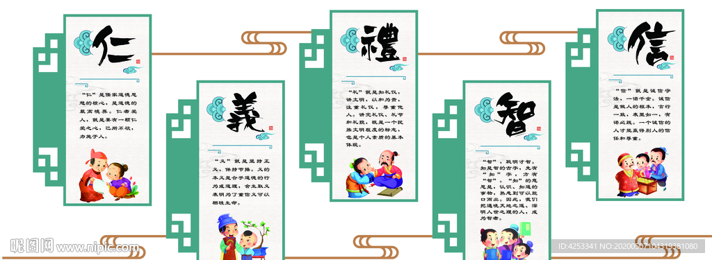 校园文化墙