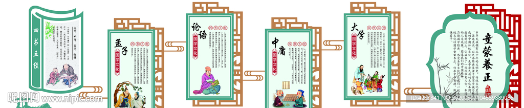 校园文化墙