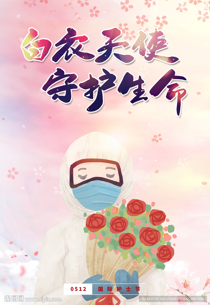逆行者 感恩 手绘 白衣天使