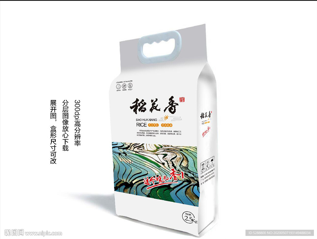 稻花香大米