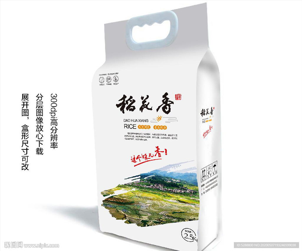 稻花香大米