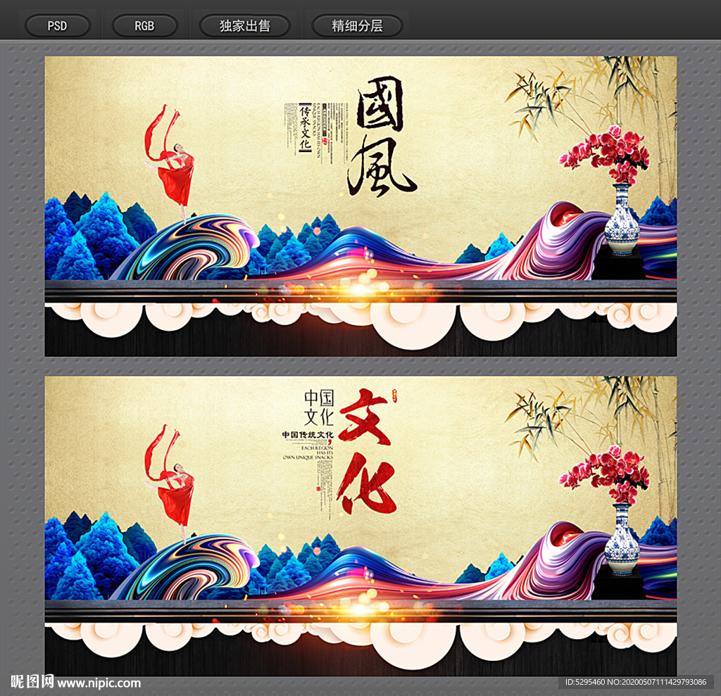 中国风
