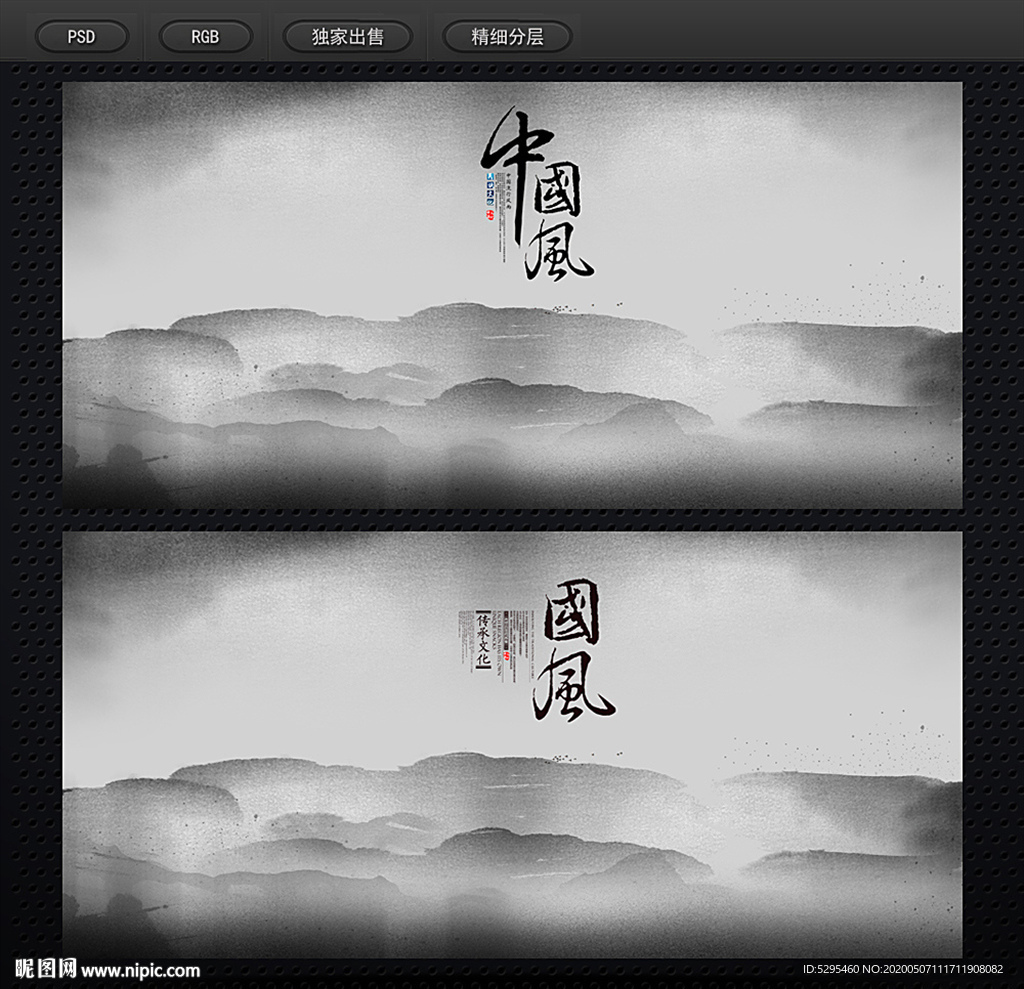 中国风背景