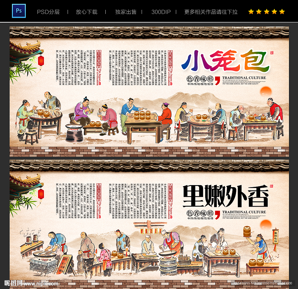 小笼包