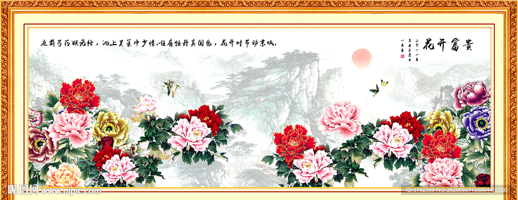 花开富贵