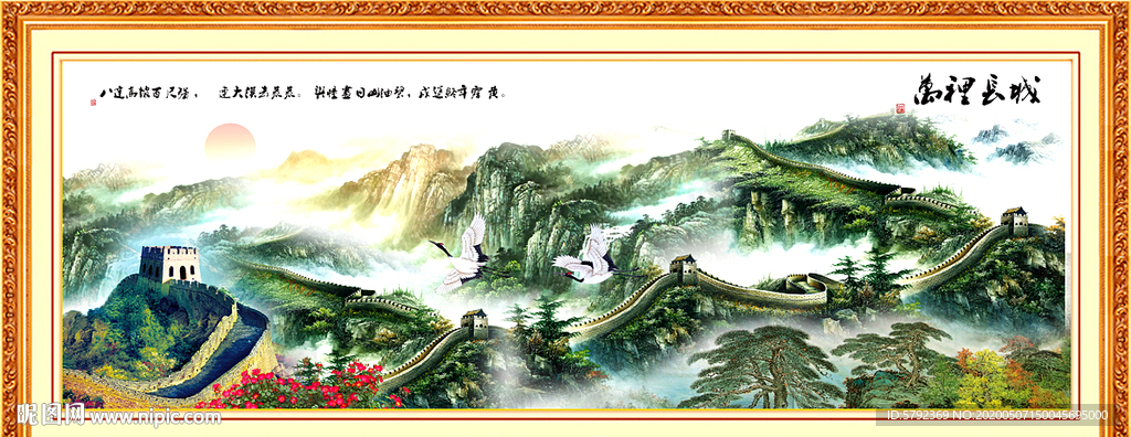 长城国画长城