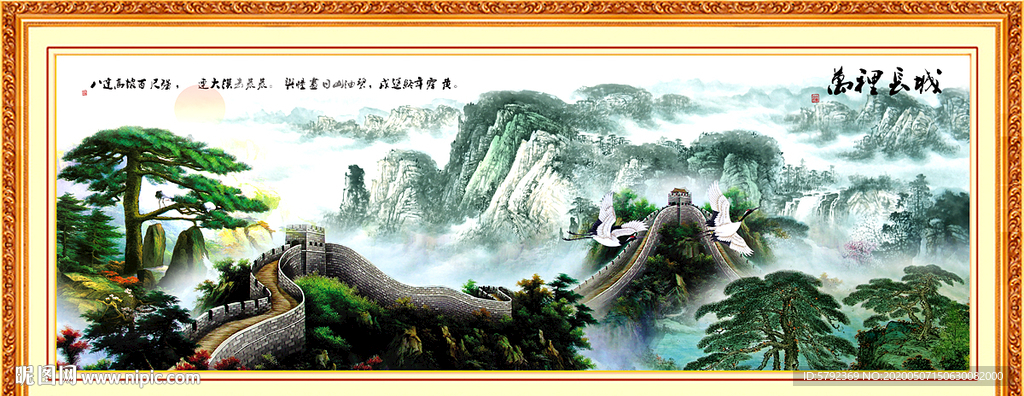 长城国画长城