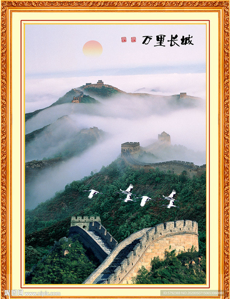长城国画长城