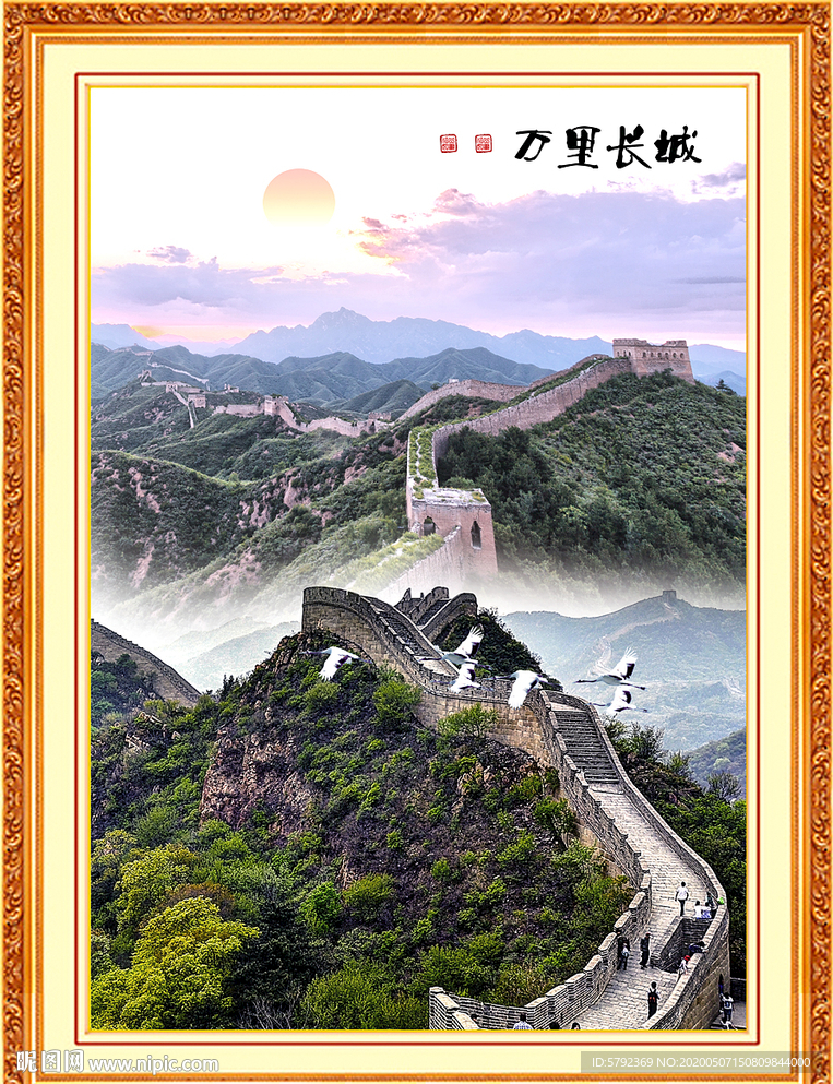 长城国画长城