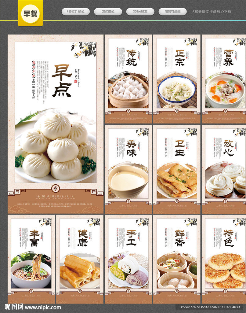早餐
