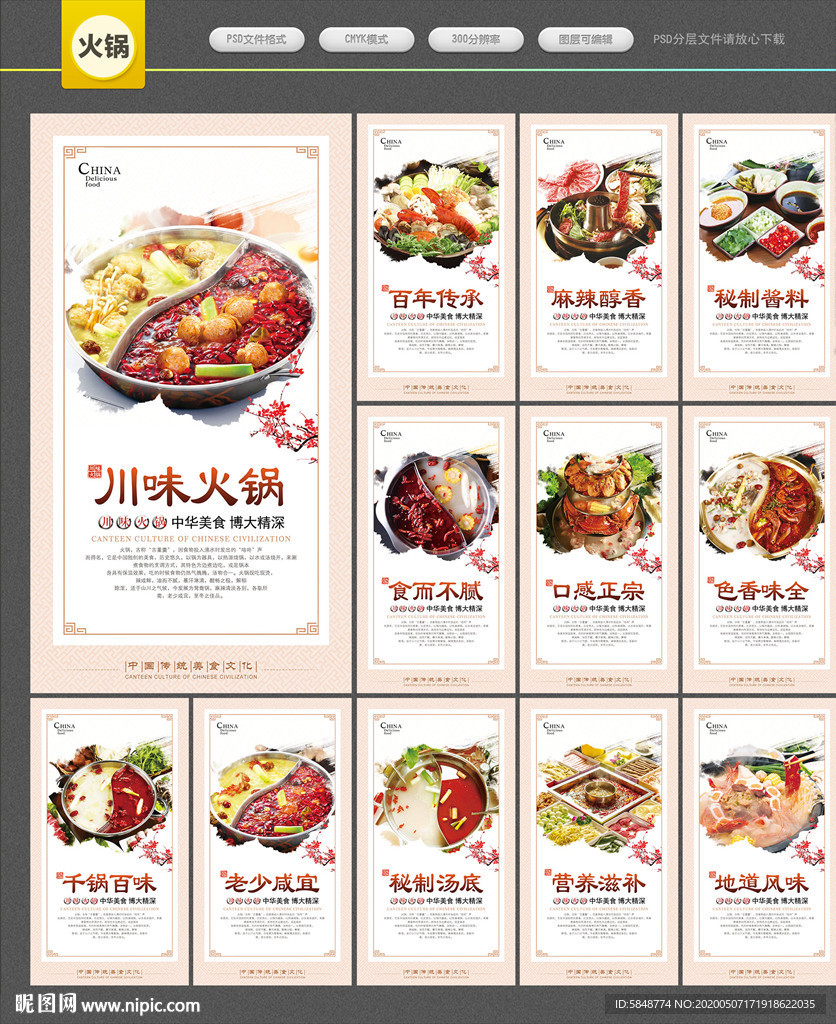 火锅