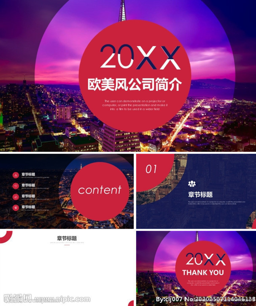 公司介绍