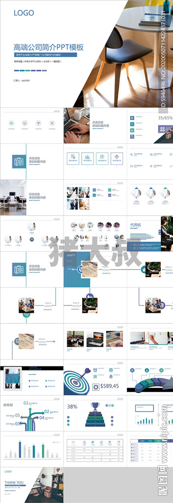 公司简介
