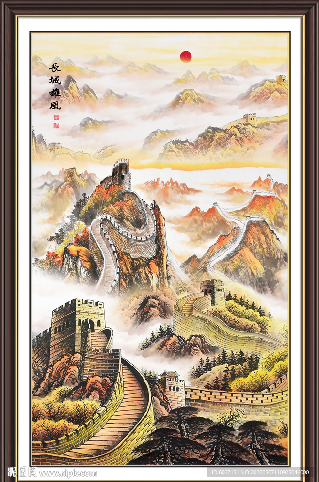 长城国画长城