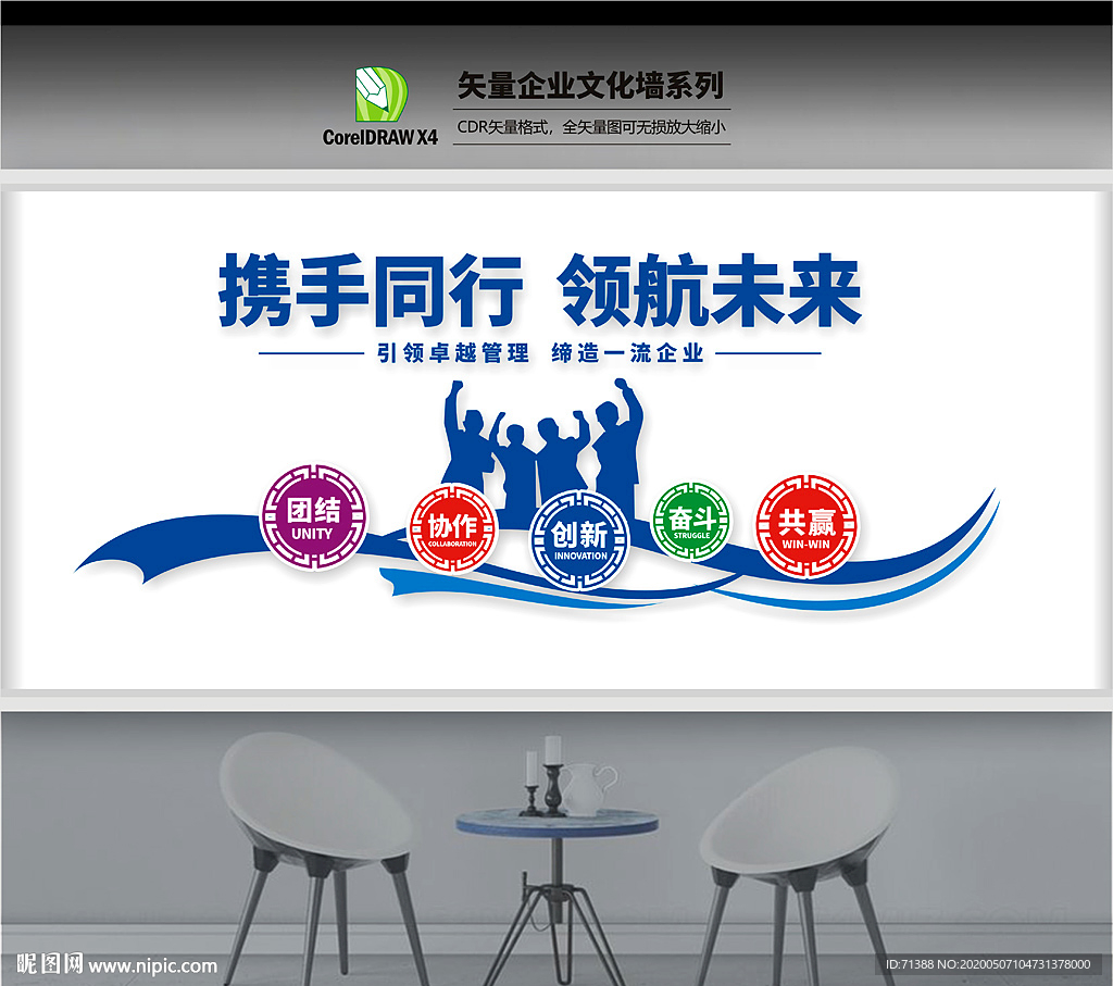 企业文化