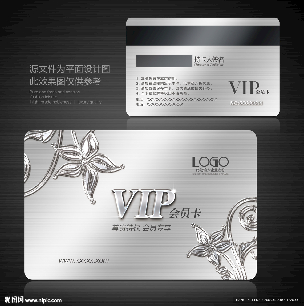 会员卡 高档会员卡 高端会员卡