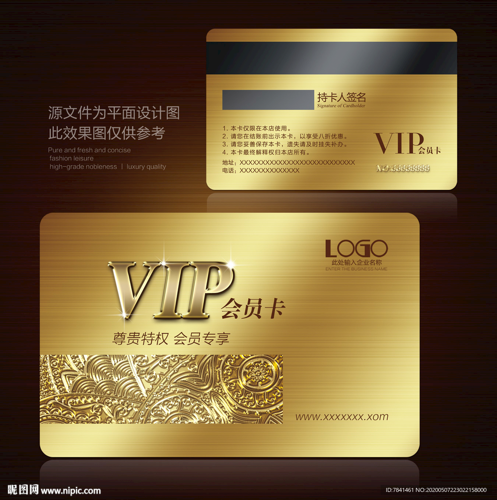 vip会员卡 VIP会员卡