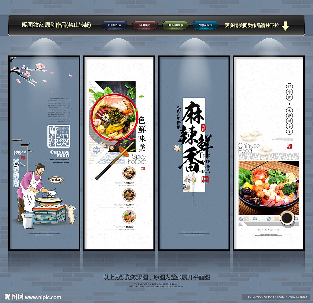 麻辣烫