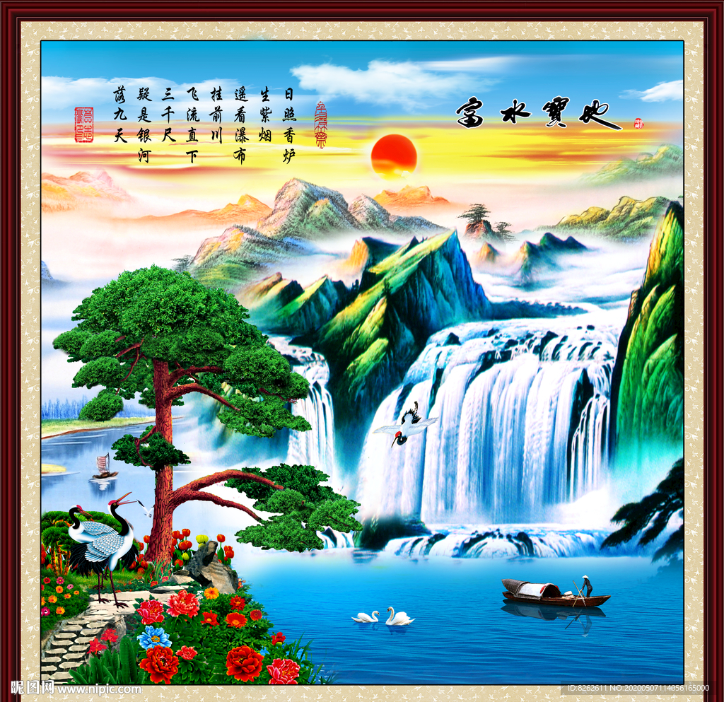 壁画 富水宝地