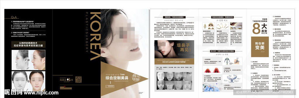 隆鼻