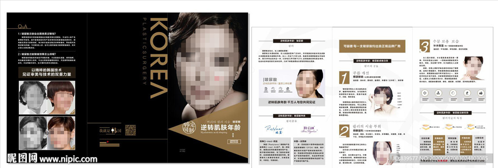 玻尿酸